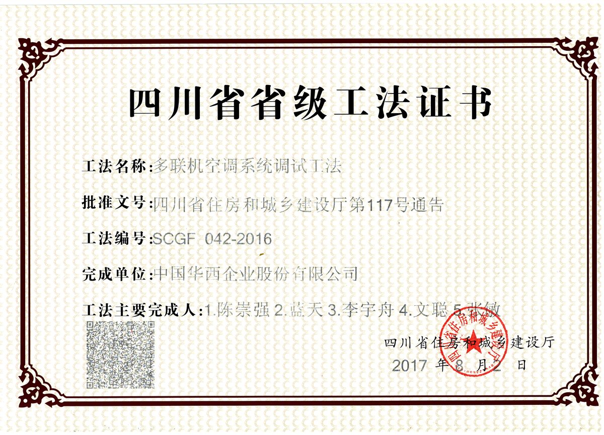 多聯機空調系統(tǒng)調試施工