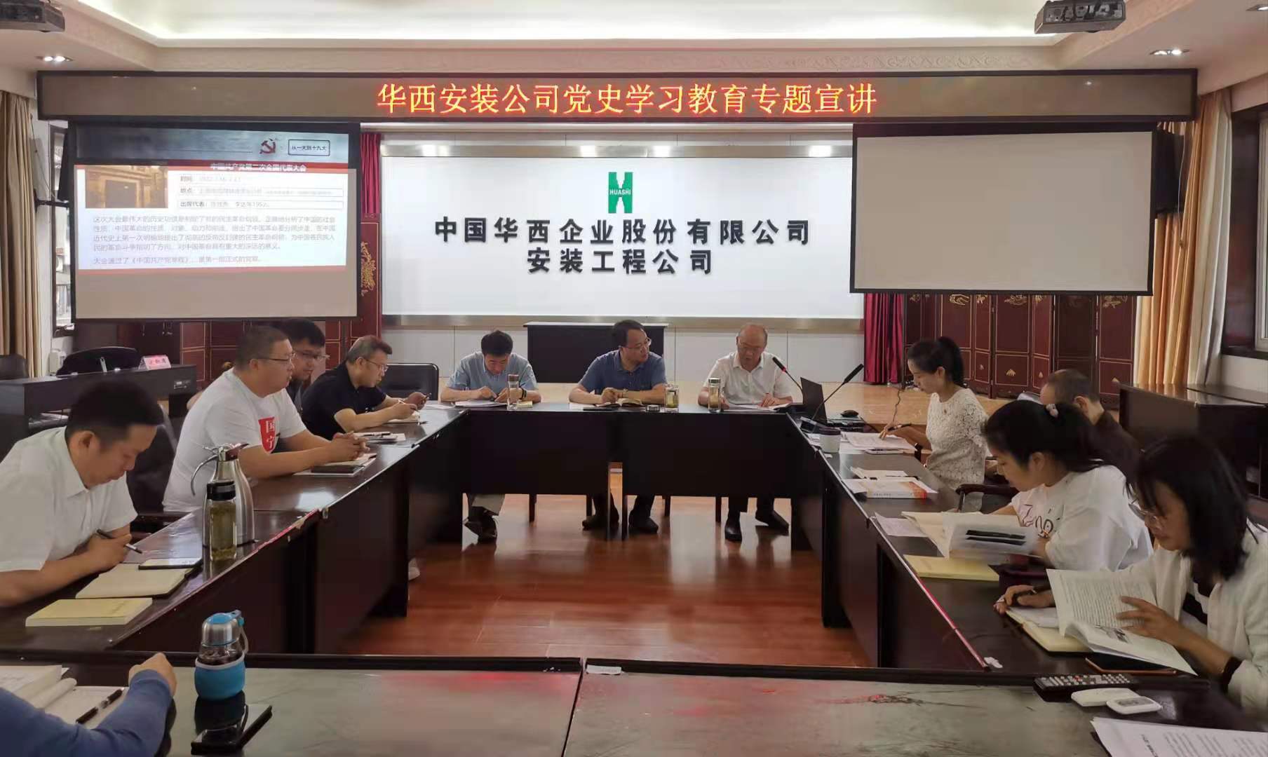 【黨史學(xué)習(xí)教育】公司財務(wù)總監(jiān)葉興坤到本部第二黨支部、直屬項目第二黨支部開展黨史學(xué)習(xí)教育專題宣講