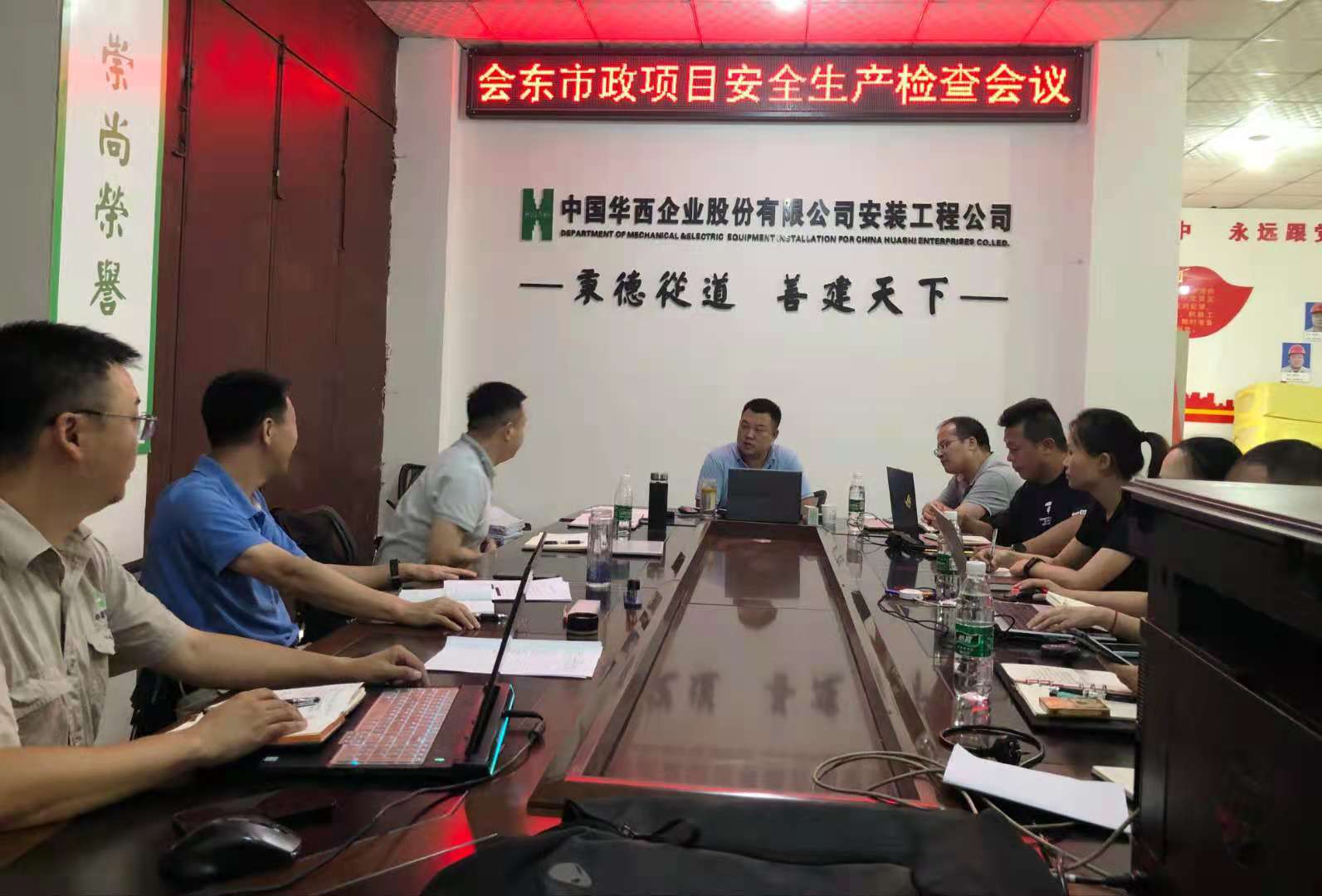 公司總工程師李宇舟、副總經(jīng)理楊帆一行到會東項目駐點指導工作