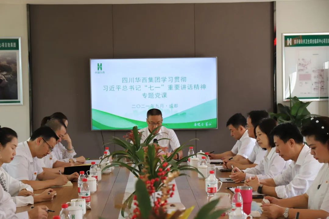 集團(tuán)總會(huì)計(jì)師田世云到華西安裝公司講授 學(xué)習(xí)貫徹習(xí)近平總書(shū)記“七一”重要講話精神專(zhuān)題黨課