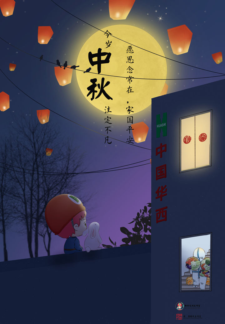 逆行！堅守！這個中秋節(jié)我們過得“狠”不一般！