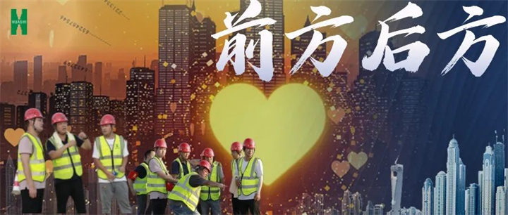 【復(fù)工最前沿】前方后方統(tǒng)籌推進(jìn) 華安人已行動(dòng)起來(lái)！