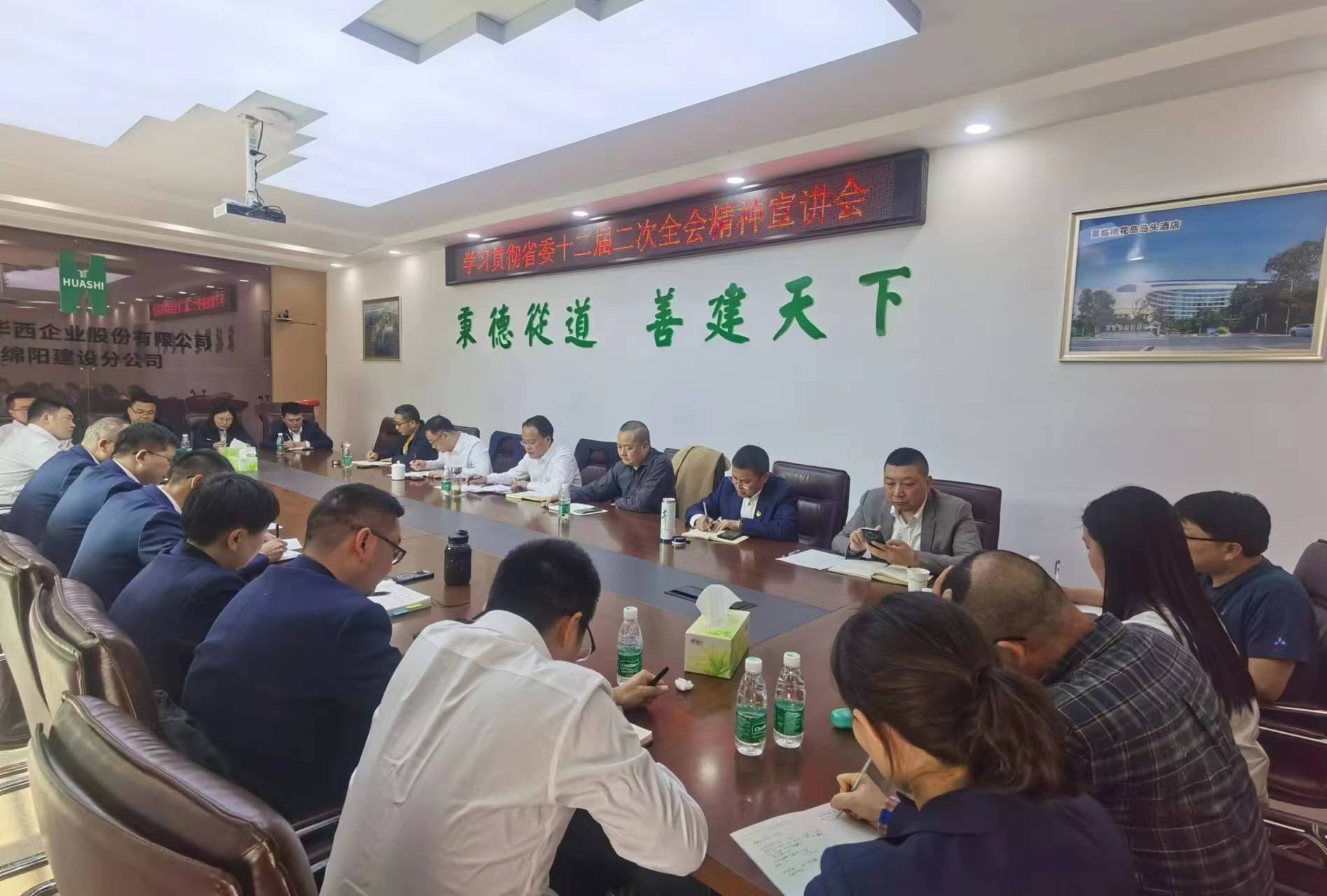 公司黨委副書記、總經(jīng)理徐文忠一行赴綿陽分公司開展調(diào)研督導(dǎo)