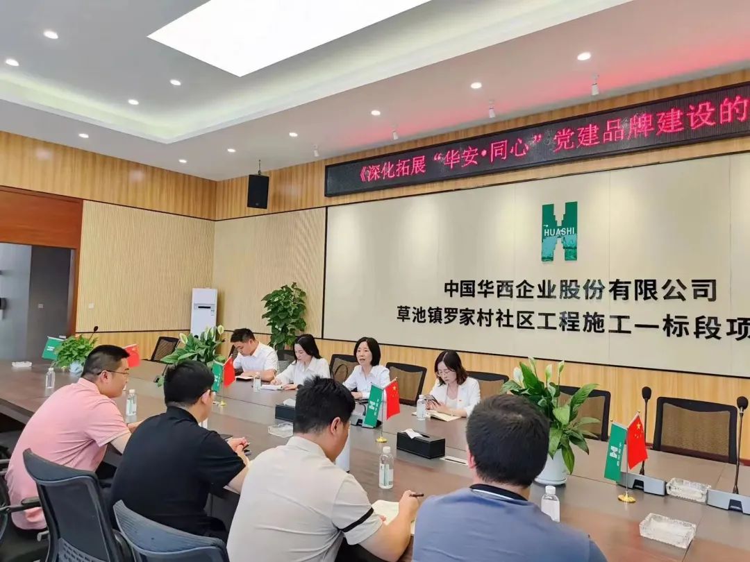 公司黨委副書記、工會(huì)主席曾蓮到基層黨支部開展課題調(diào)研