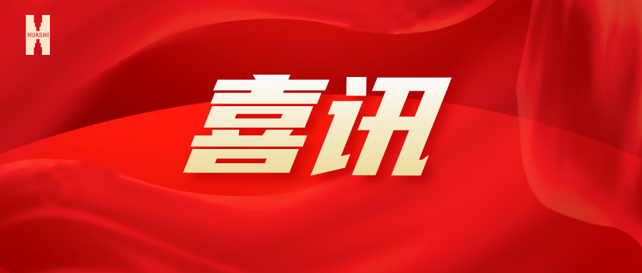 開拓新領(lǐng)域 | 公司資質(zhì)再“擴容”
