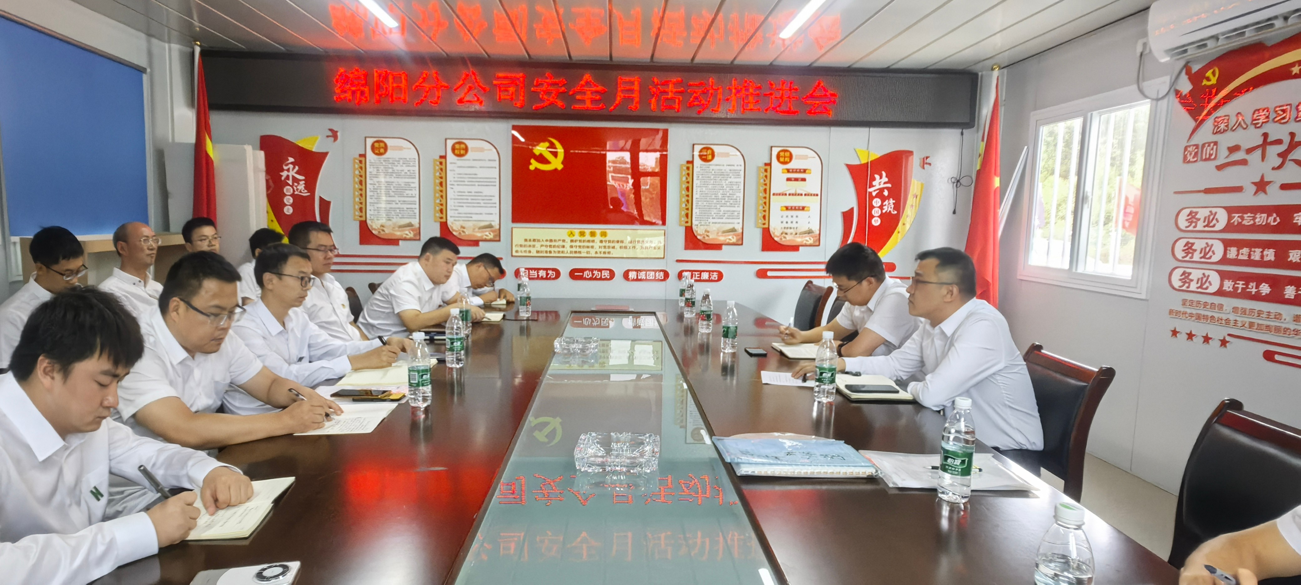 綿陽(yáng)分公司召開“安全生產(chǎn)月”活動(dòng)推進(jìn)會(huì)