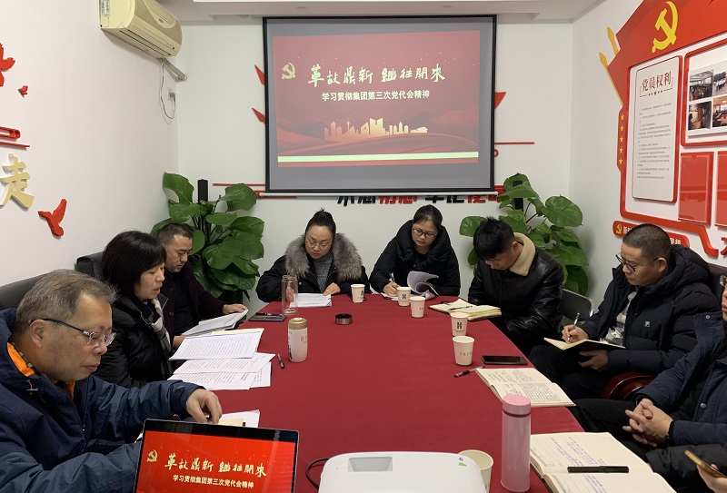 工會宣講集團(tuán)黨代會報告2.jpg